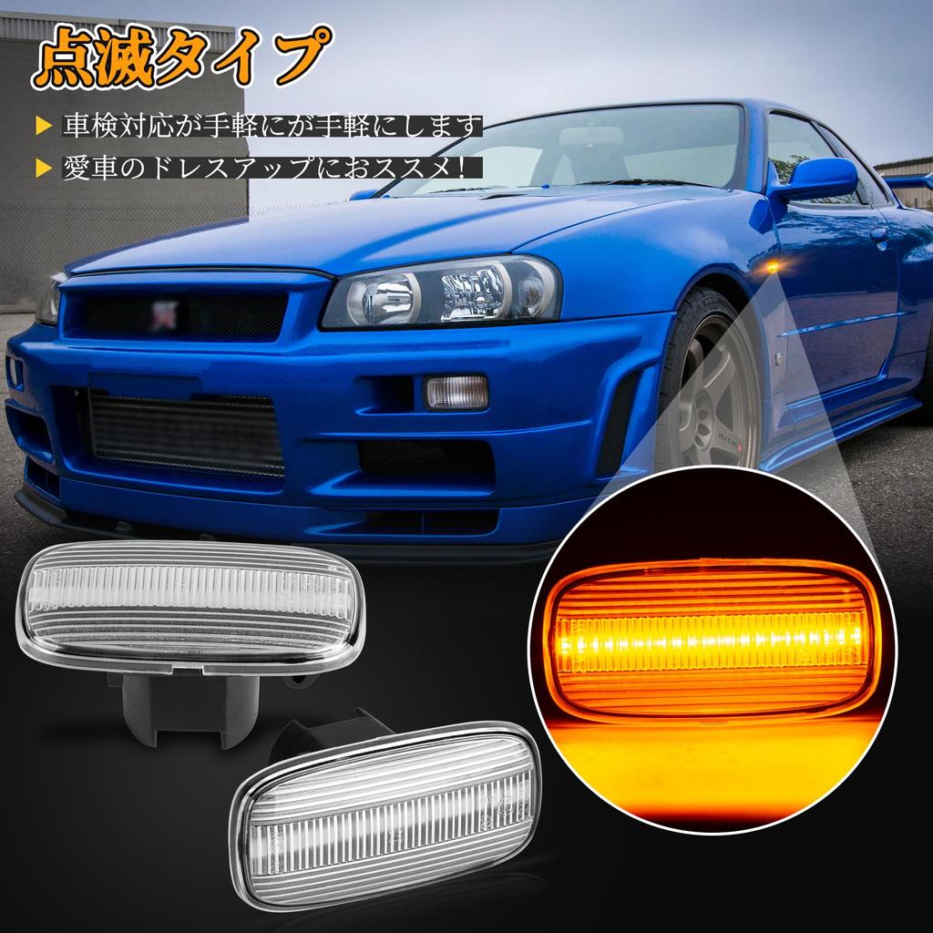 POPMOTORZ LED Side Markers for Skyline Silvia Serena Stagea M35 Stage AM Primera P12 Bluebird Sylphy G10 Primera Camino Wagon Primer Camino P11 AD