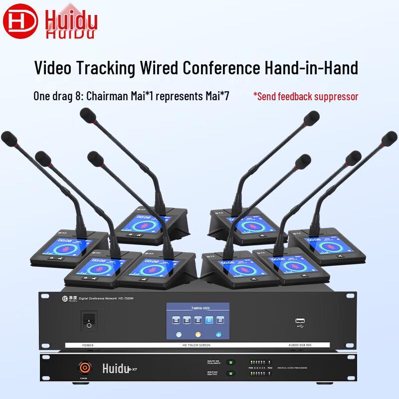 

Huidu HD-7300 Professional Wired Gooseneck Conference Microphone System (CN version)