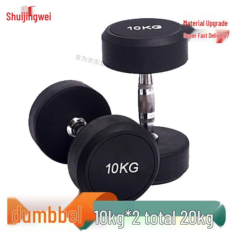 Jingwei Men's Rubber Coated Dumbbell Set