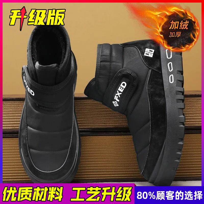 Vinter herr högtopp halkfria tjocksulade herrskor fodrade och förtjockade varma bomullsskor Nordöstra köldtåliga vattentäta snöstövlar