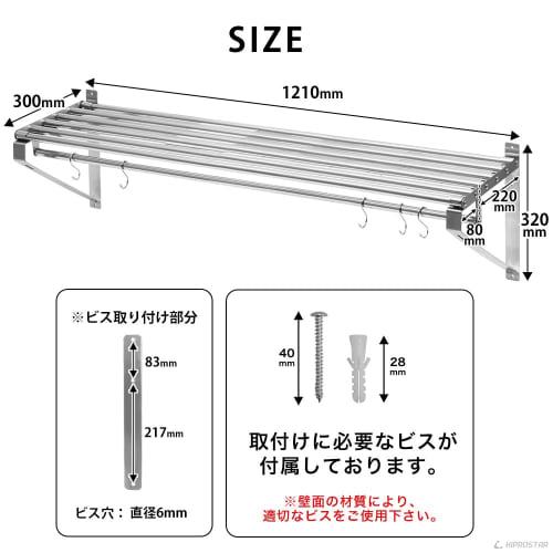 KIPROSTAR PRO-WSP120 Stainless Steel Pipe Draining Shelf, 1200mm Wide, 305mm Deep, for Commercial Use. Wall-Mounted Dish Draining Rack.
