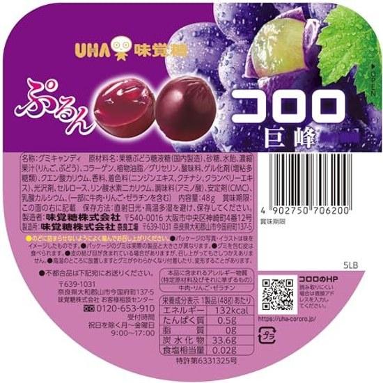 UHA Mikakuto Cororo Grape 48g6 Pieces
