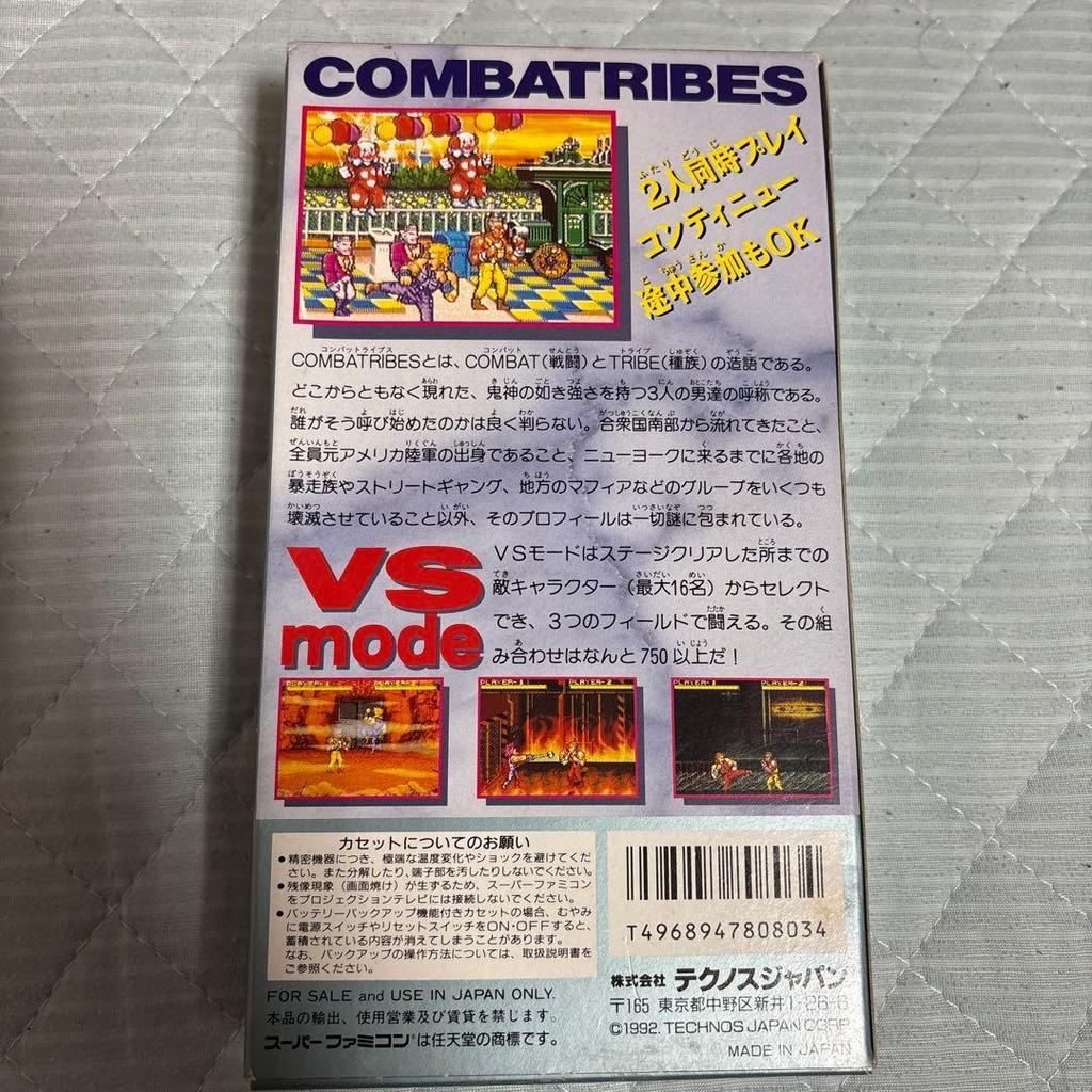 Used Combatribes (SNES)