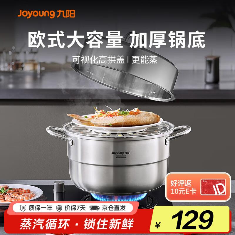 Joyoung 304 Stainless Steel Multi-Function Steamer Pot