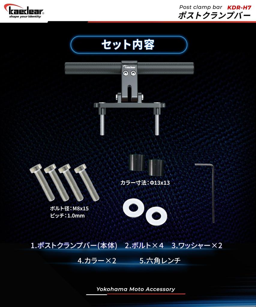 Kaedear Motorcycle Clamp Bar Multi Bar Handle Post Aluminum Alloy Carbon Bar Motorcycle Mount Clamp Diameter 22mm Post Clamp Bar KDR-H7 (Black)