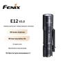 FENIX E12 V3.0 Портативный магнитный светодиодный фонарик AA EDC