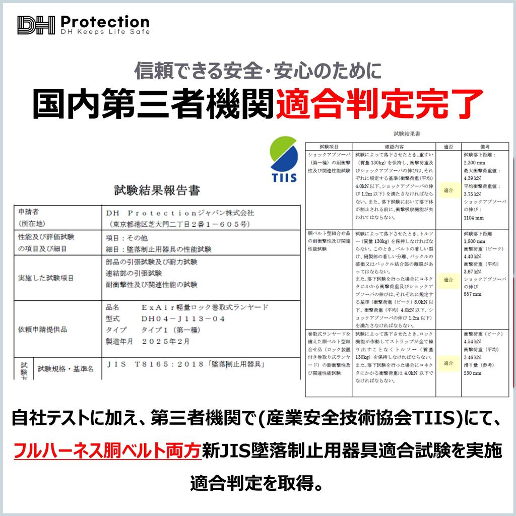 New Standard Ex Air Lightweight Retractable Type for Dual Use with Full Harness and Waist Up to Fall Arrest Device Retractable with Locking Compatible