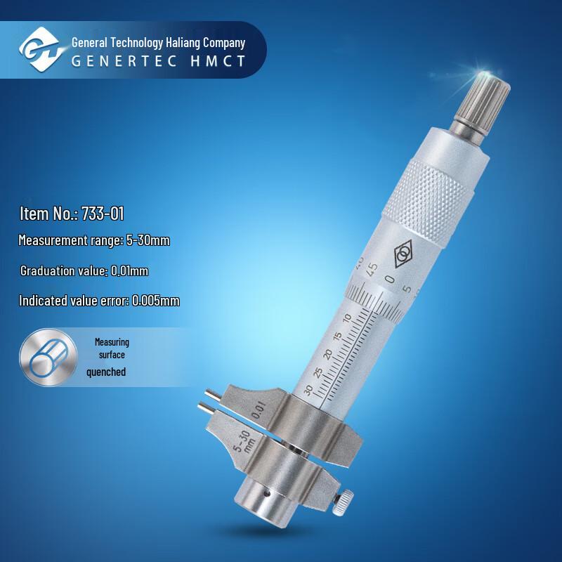 Haliang Lianhuan Internal Micrometer 0.01mm