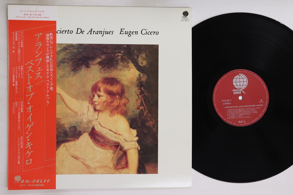 

LP Record EUGEN CICERO Concierto De Aranjues SUX56V OVERSEAS 1977 Japan Obi Jazz Used