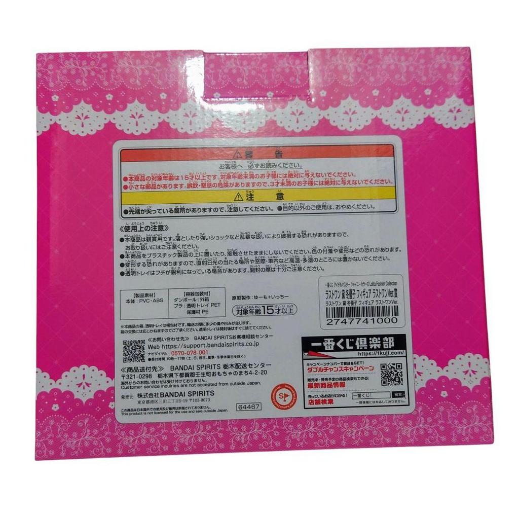Used Ichiban Kuji THE IDOLM@STER Shiny Colors Last One Yuko Mayuzumi