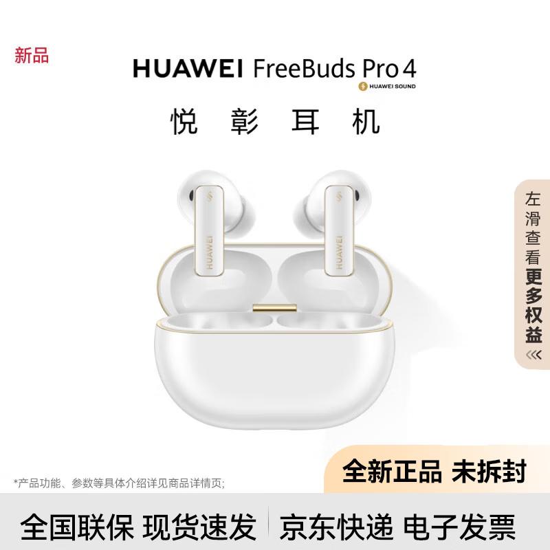 HUAWEI FreeBuds Pro 4 Wireless Earbuds