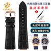 For Maserati Trident Watch Bracelet R8821108039 R8821108025 Men's Raised Leather Strap Watchband 25x18mm 21x18mm Black Blue