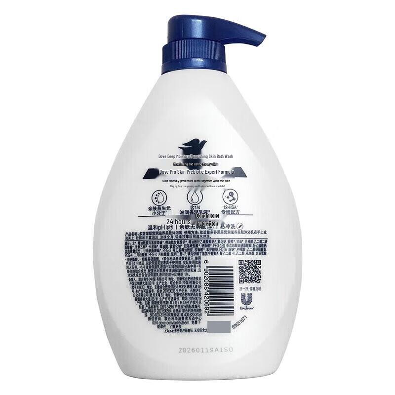 DOVE Deeply Nourishing Body Wash Twin Pack