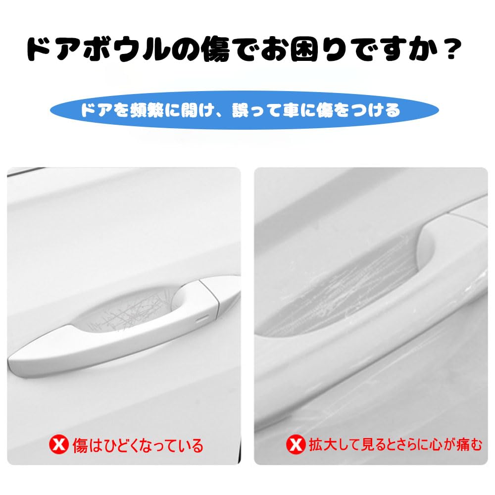 GLOWZEN Door Handle Protector, Car Door Guard, Set of 8, Dedicated Scratch Prevention, Anti-Slip,