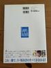 [USED] First Edition, Aki Rivahara's Personal Art Book, Lapis Lazuli, with Obi, In Excellent Condition
