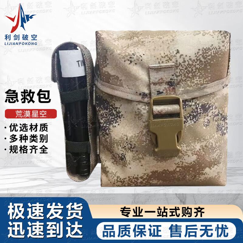 

Third Generation Portable Empty First Aid Kit Bag