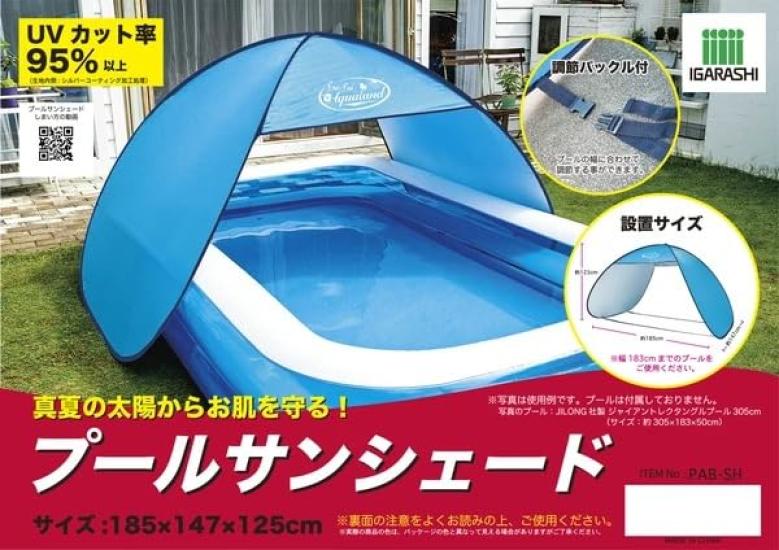 Large Igarashi Pool Sunshade, UV Protection, Perfect for Water Play, Sunshade, Igarashi, Designed for Pools, Size: 185 X 147 X 125cm, Protects
