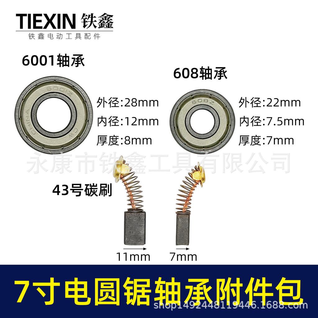 7" Electric Circular Saw Repair Kit: Includes 6001 & 608 Bearings + #43 Carbon Brush (03092)