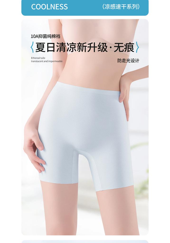 Ice Silk Seamless Safety Pants