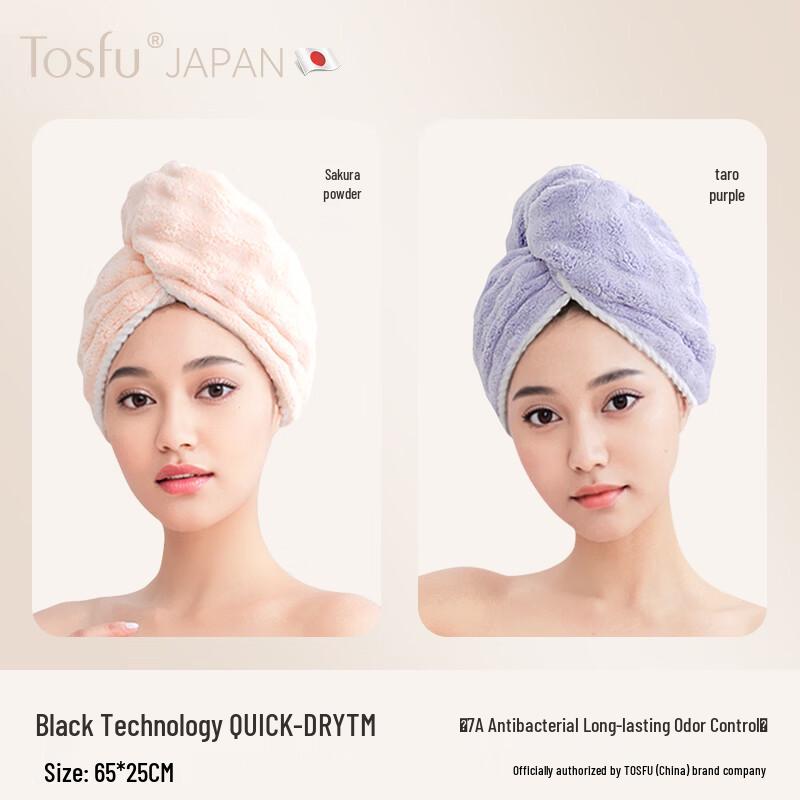 Handun Quick-Dry Hair Turban 2-Pack