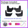Flaps de noroi auto pentru Renault Duster HM 2018~2022 Dacia Duster Flaps de noroi Aparatoare de noroi Aparatori de noroi Aparatori de noroi Auto