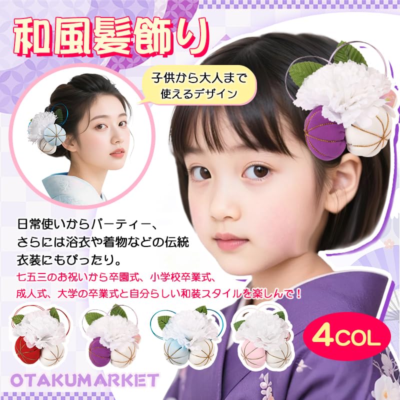 [OTAKUMARKET] Hair Ornament for Shichi-Go-San, Hakama, Kimono, Traditional Japanese Clothing, Graduation Ceremony, Tsumami-zaiku, Yukata, Flower,
