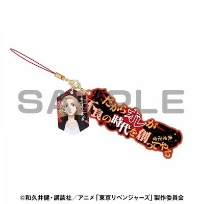 Tokyo Revengers Tokyo Revengers Dialogue Strap Manjiro Sano