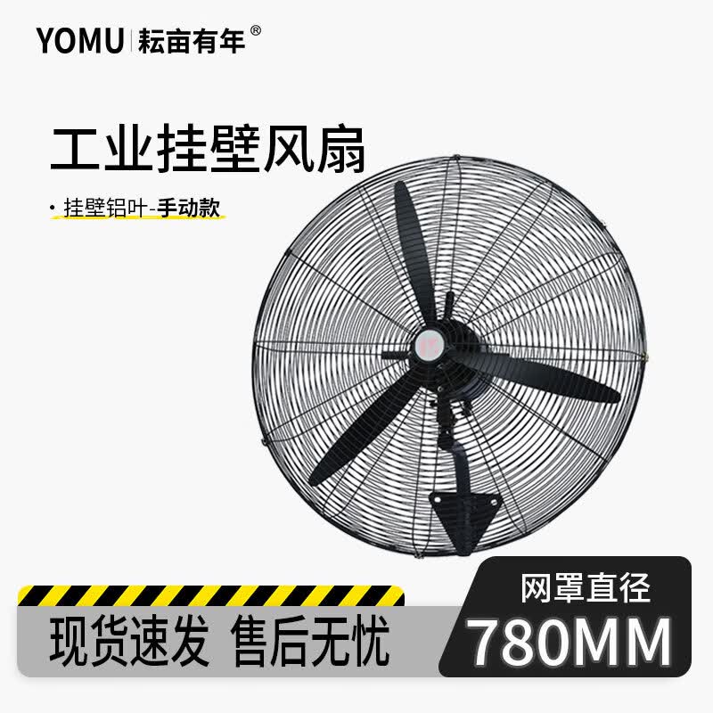 YUNMUYOUNIAN 750 Промышленный настенный вентилятор вилка CN (адаптер в комплекте)