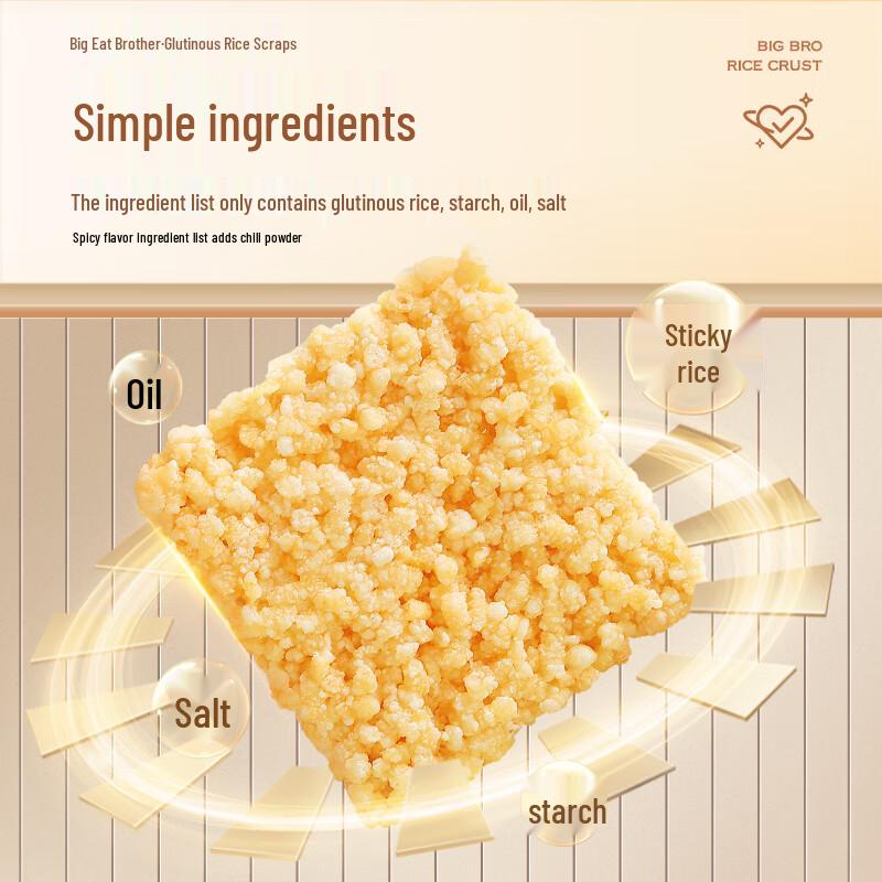 LIRAY Big Brother Glutinous Rice Crisps