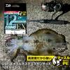 Daiwa PE Line UVF Emeraldas Dura Sensor (DAIWA) x12EX+Si3 0.8-150