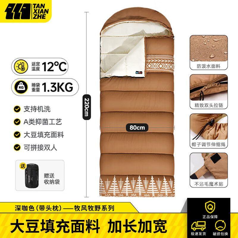 

TAN XIAN ZHE Adult Outdoor Camping Sleeping Bag
