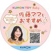Kumon Publishing KUMON TOY Baby Will it come Rattle Picture Book out? +