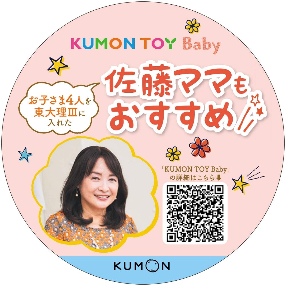 Kumon Publishing KUMON TOY Baby Will it come Rattle Picture Book out? +