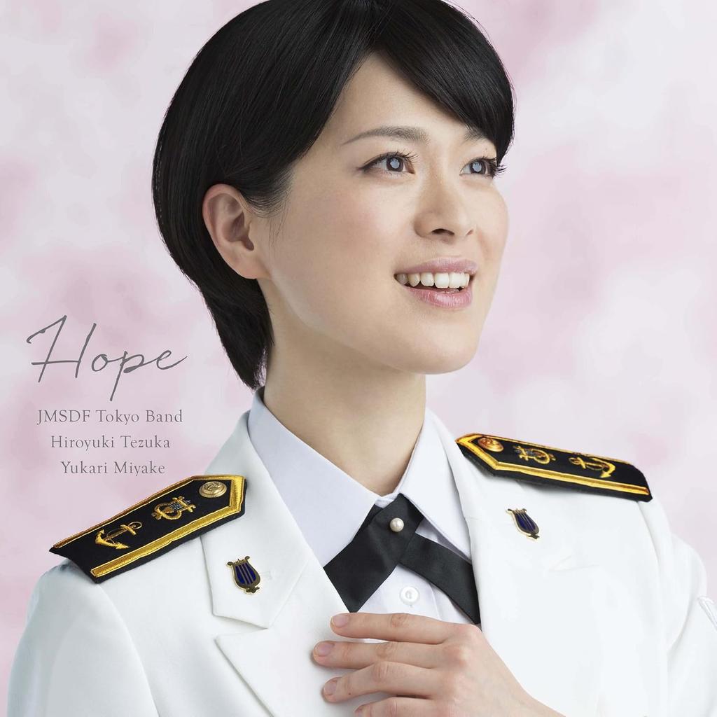 CD YUKARI MIYAKE, JAPAN MARITIME SELF- - Kibou-Songs For Tomorrow  UCCY1053 Japan ObiMilitary Used