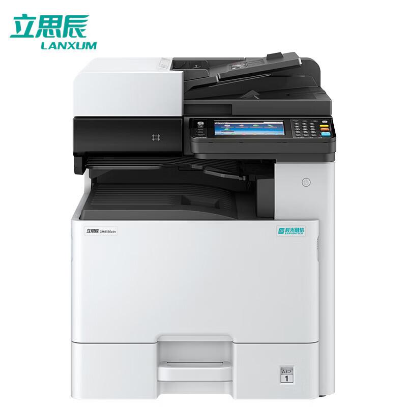 LANXUM GM66 Series A4 Color Multifunction Laser Printer CN plug (adapter included)