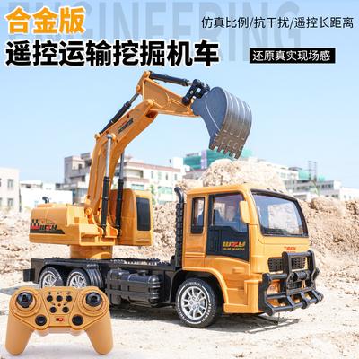 2.4G10 Channel 1:24 Electric Remote Control Alloy Excavator Simulation Excavator Construction Vehicle Model Toy