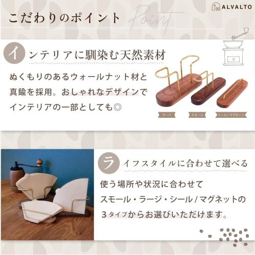 Choose from 3 Types: Wooden Coffee Filter Case, Wall-Mounted, Holds 25 Filters, Coffee Filter Stand, Paper Holder, Organizer (Stickers and Magnets)