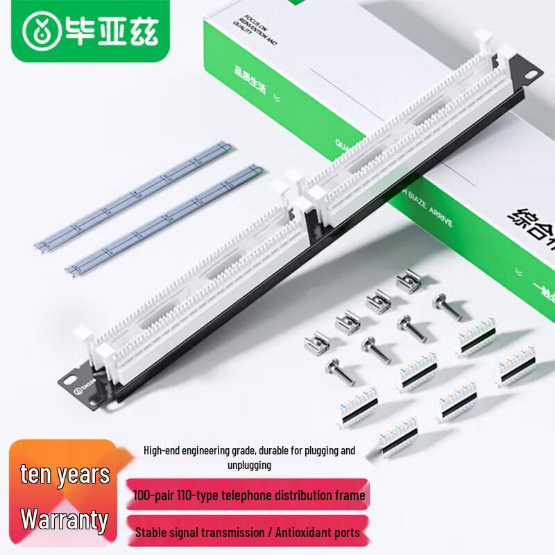 BIAZE Network & Voice Patch Panels and Cable Management