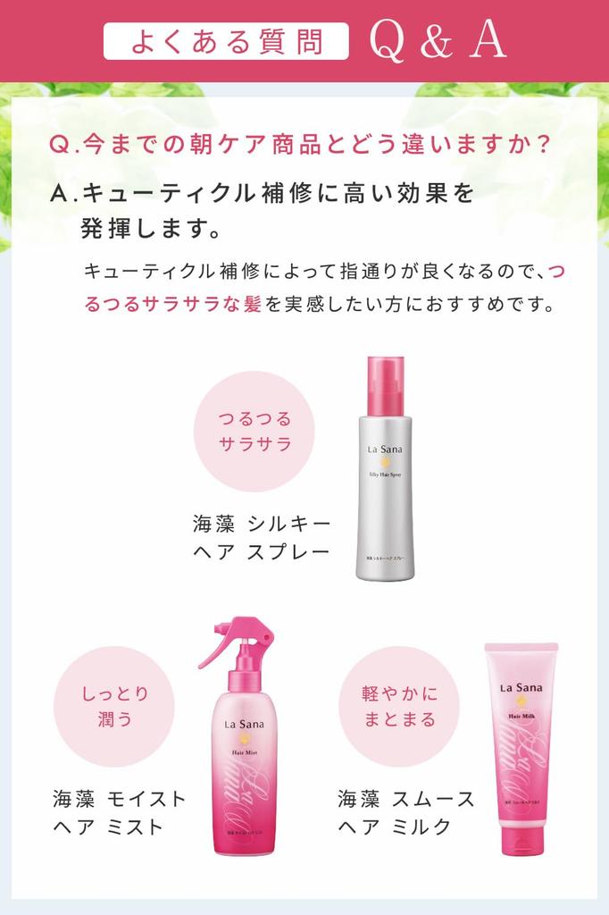 La Sana Seaweed Silky Hair Spray (180ml / Light Floral & Fruity Scent) - Fixes Bedhead, Hair Care, Hair Mist, Treatment