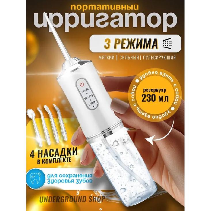 Portable Oral Irrigator, Travel, Wireless, for Cleaning Teeth and Braces