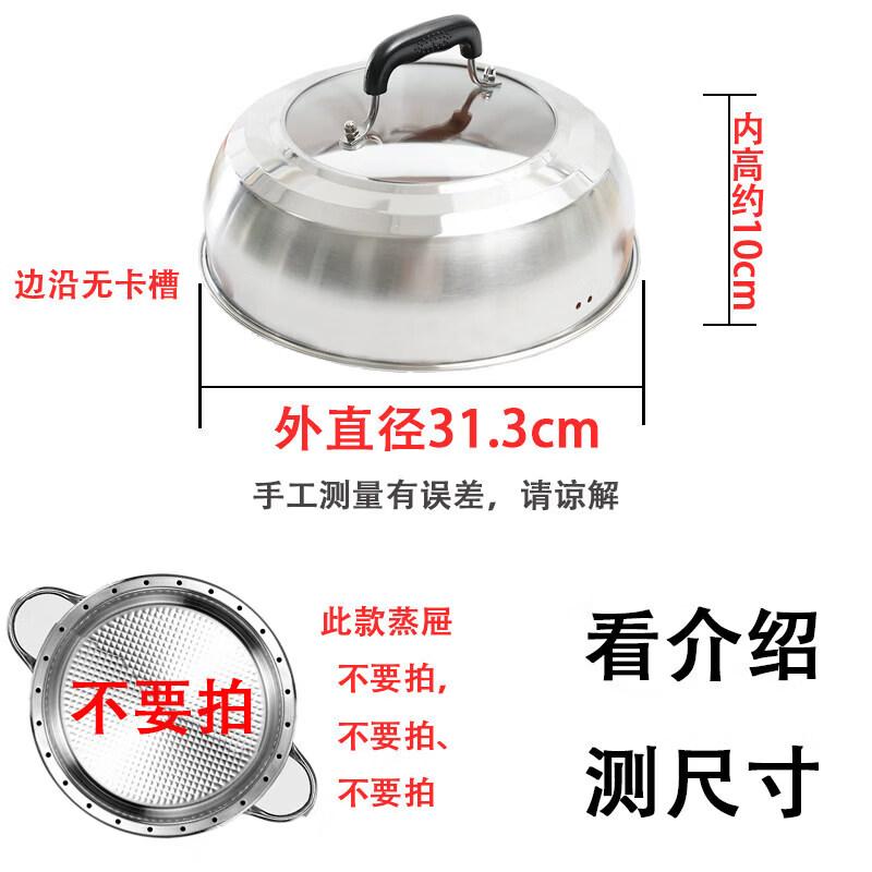 Transparent High Dome Stainless Steel Cookware Lid