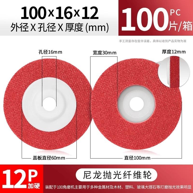 

Jundingying 100mm Red Fiber Polishing Wheel