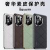 Applicable To the New Pro Advanced Induction Electroplating Leather Texture Personalized All-inclusive Anti-drop Protective Case of Honor 111 Phone