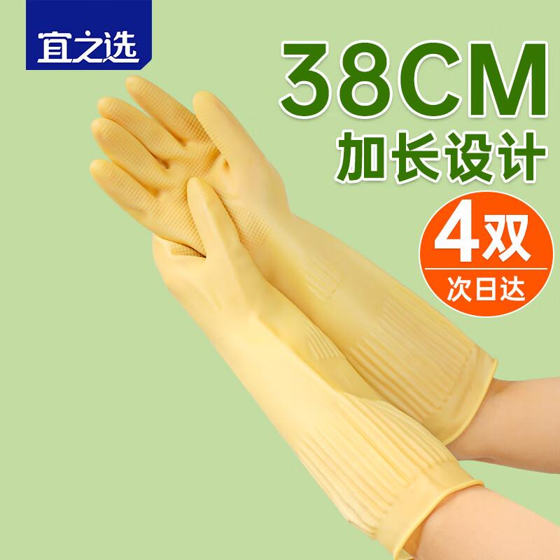 Yizhi Selection Extra-Dicke Haushaltsgummihandschuhe