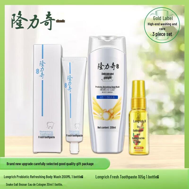 Longrich Oral Care 3-Piece Set
