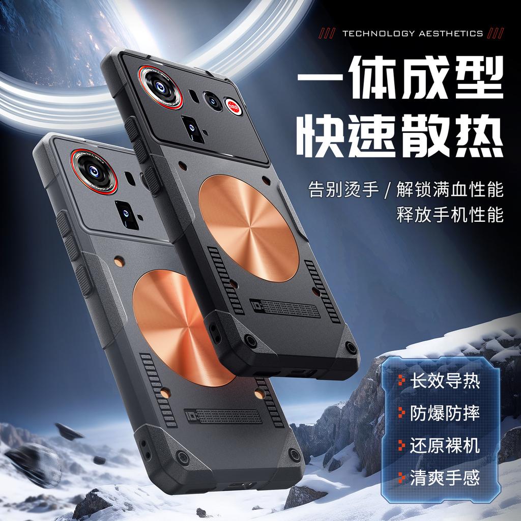 Compatible with Nubia Z80 Ultra Ice Armor Cooling Phone Case, Z70 Ultra Brass Heat Dissipation Shockproof Protective Case