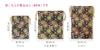 Gold Brocade Drawstring Floral Arabesque Black [Hotokudo] Bag, Pattern,