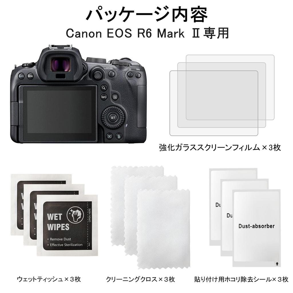 Rieibi of Canon EOS R6 Mark II Screen Tempered Glass Screen Protector for R6 Mark 9H Impact Fingerprint High Sensitivity [Set 3] Protector, II, 0.25mm