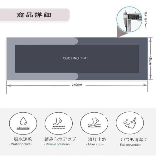 HIKKOU Kitchen Mat, 240cm, Wipeable, Washable, Floor Protection Mat, Absorbent, Quick-Drying, Stain-Resistant, Non-Slip, Cushioned, and Easy To Clean,
