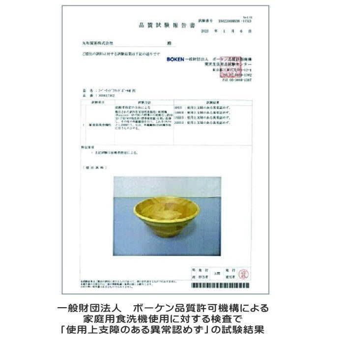 Maruwa Trade Oteraku Wooden Salad Bowl Natural S Size 4009030-01 Dishwasher Safe